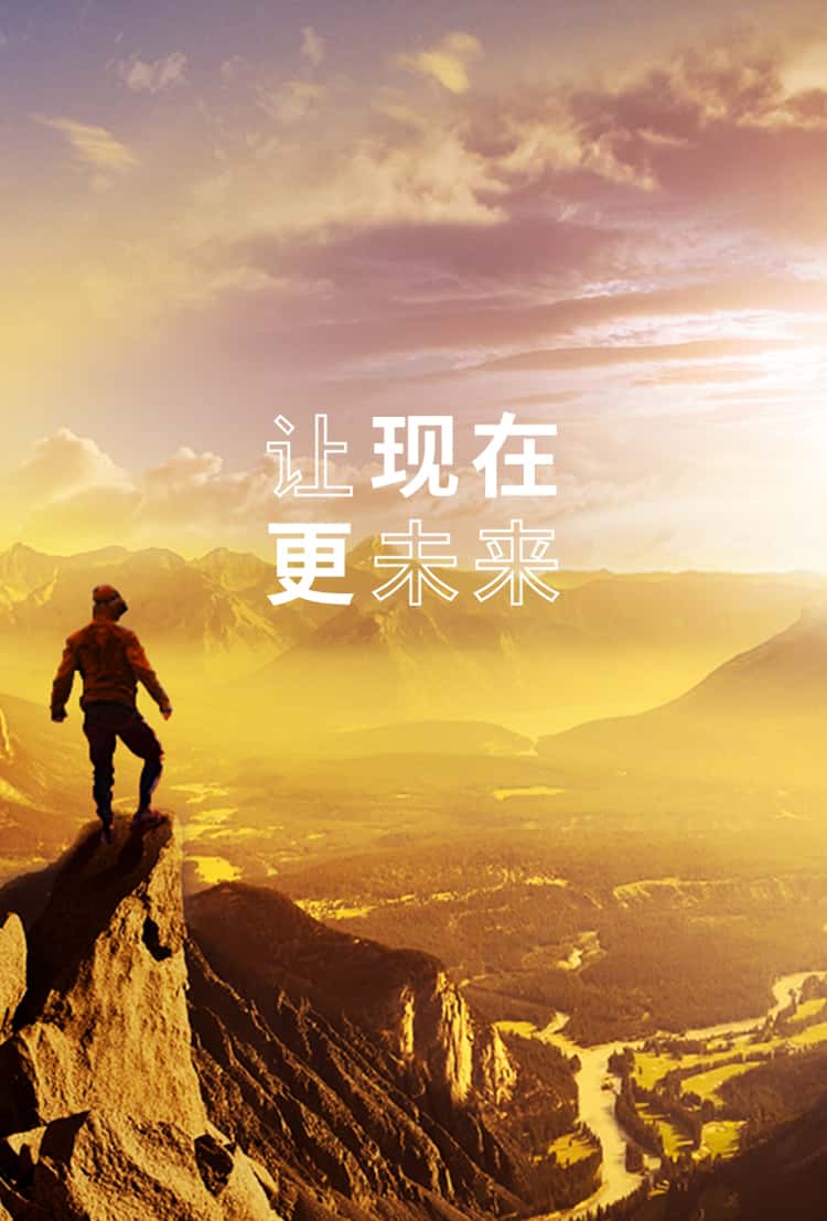 中国开云(中国)官方集团 让现在 更未来